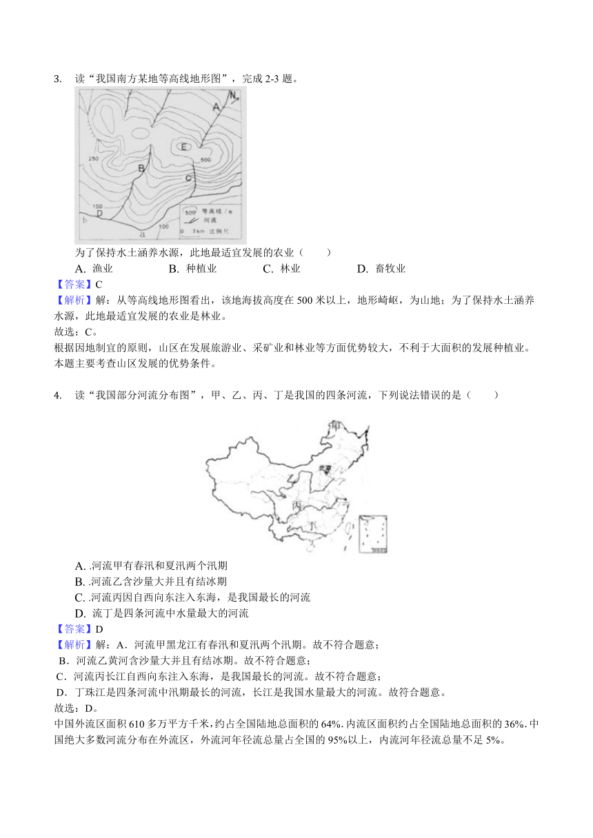 湖北省随州市2018年中考文综（地理部分）试题（word版，含解析）