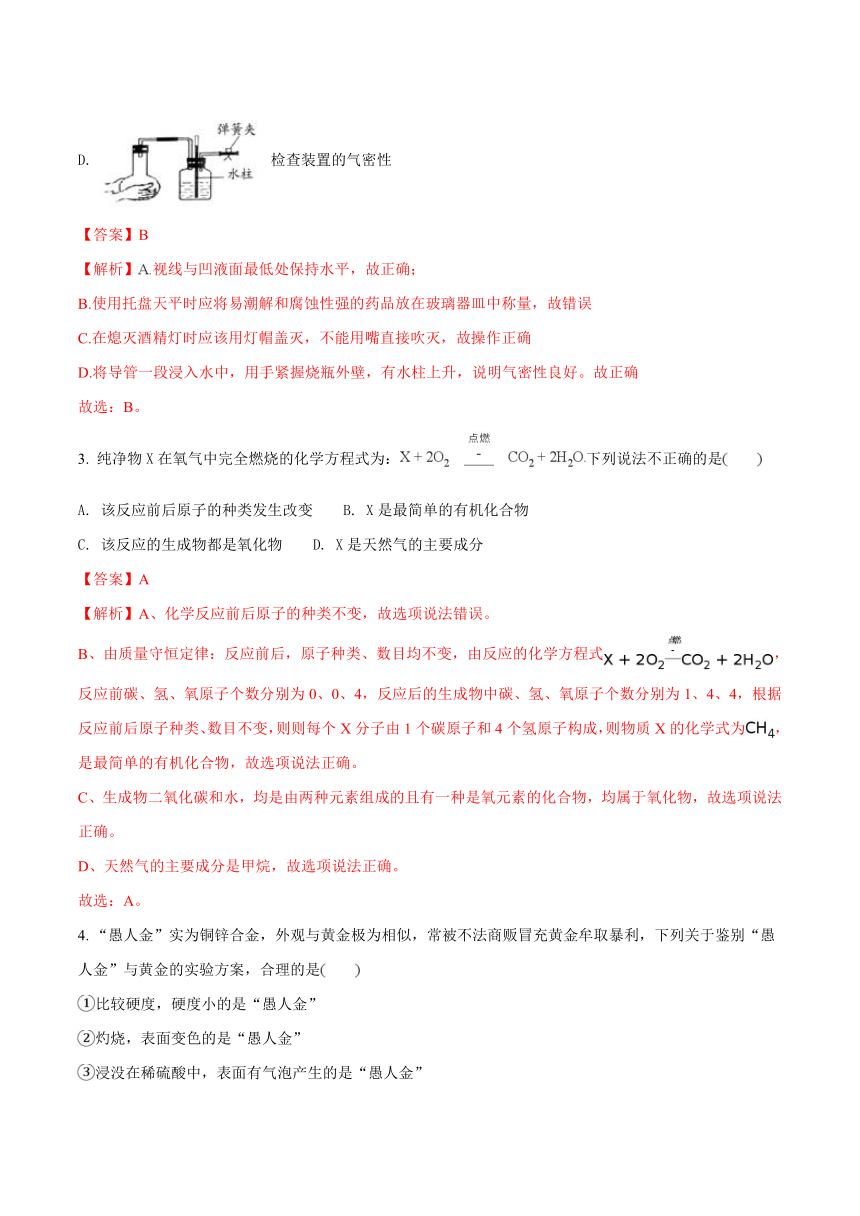 贵州省安顺市2018年中考化学试卷（解析版）