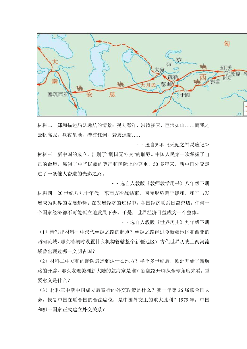 2017年黑龙江省齐齐哈尔市中考历史试卷（解析版）
