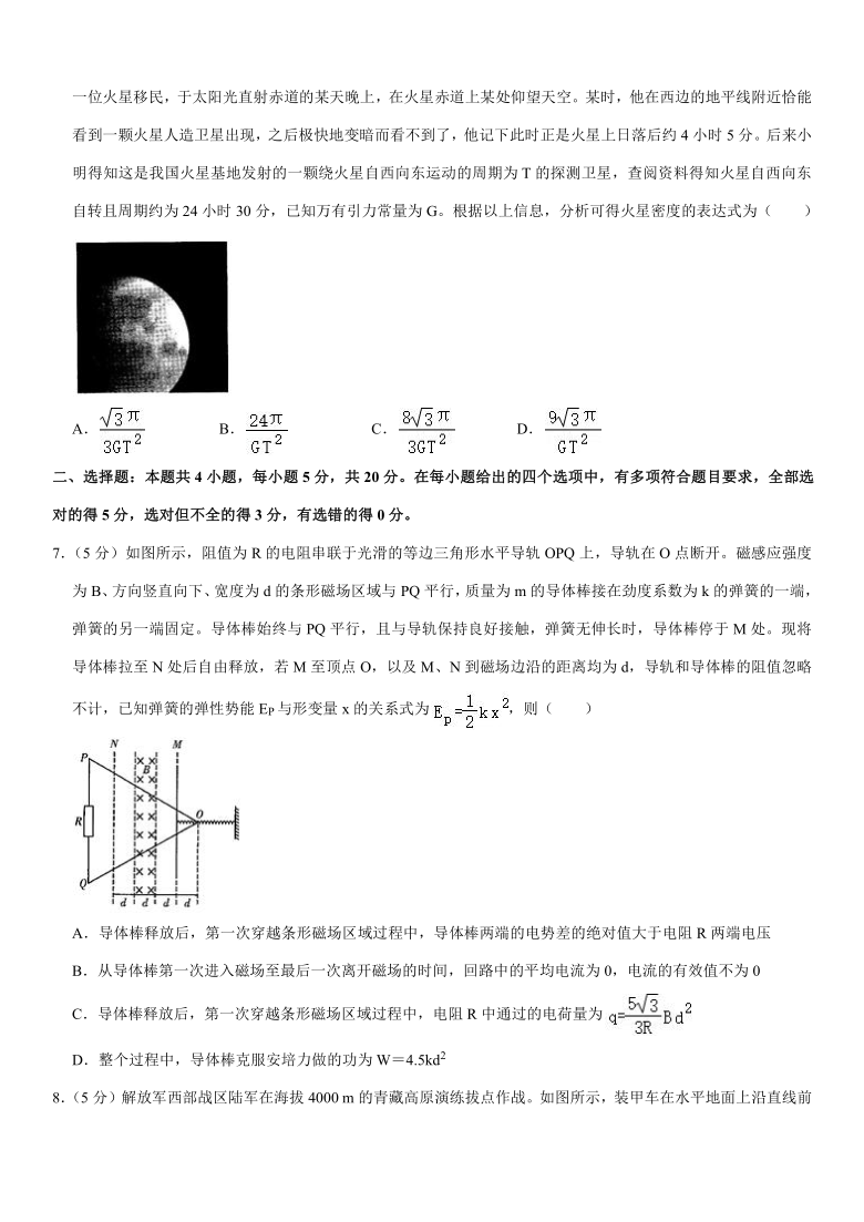 2021年湖南省长沙市长郡十五校联考高考物理一模试卷（Word版含答案）