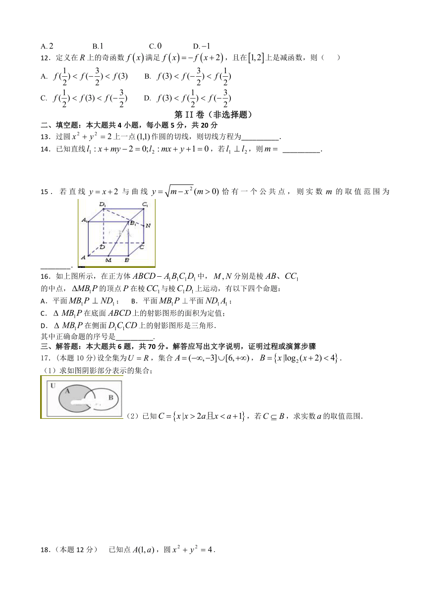 辽宁省葫芦岛一中2017-2018学年高一下学期3月期初考数学试题