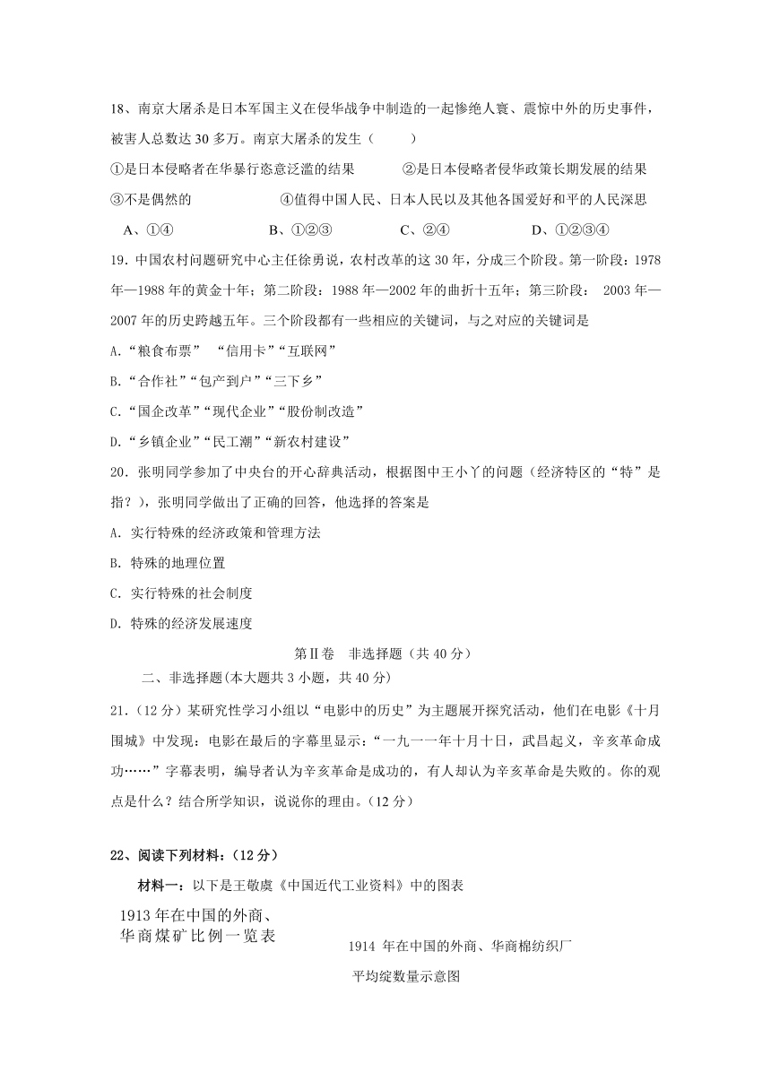 广西陆川县中学2017-2018学年高一下学期期中考试历史试题