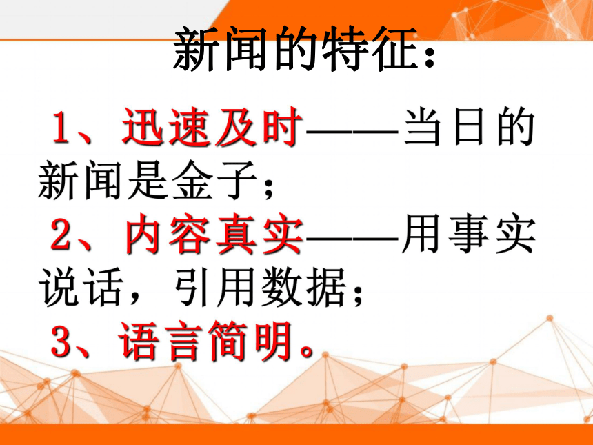 人教版高中语文必修一第4单元第10课《别了“不列颠尼亚”》课件1（共38张PPT）