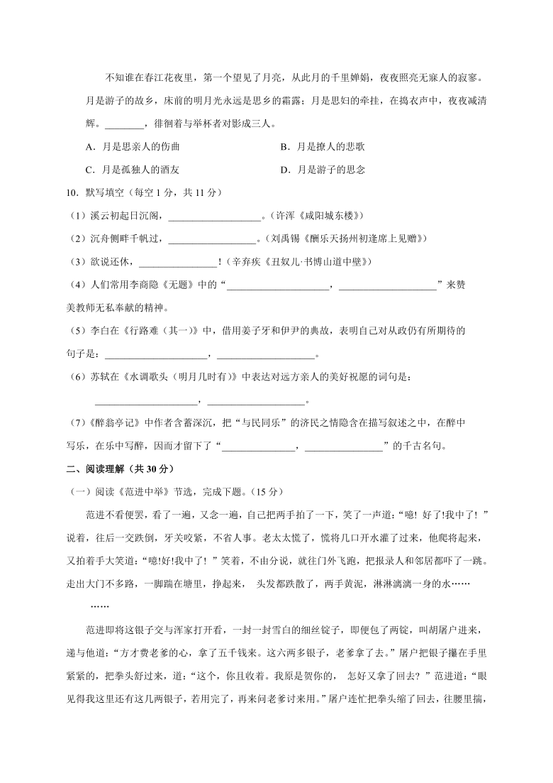 甘肃省天水市甘谷县2020年中考一模语文试题（含答案）