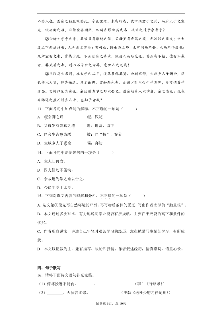 天津市滨海新区2020-2021学年九年级上学期期末语文试题（含答案解析）