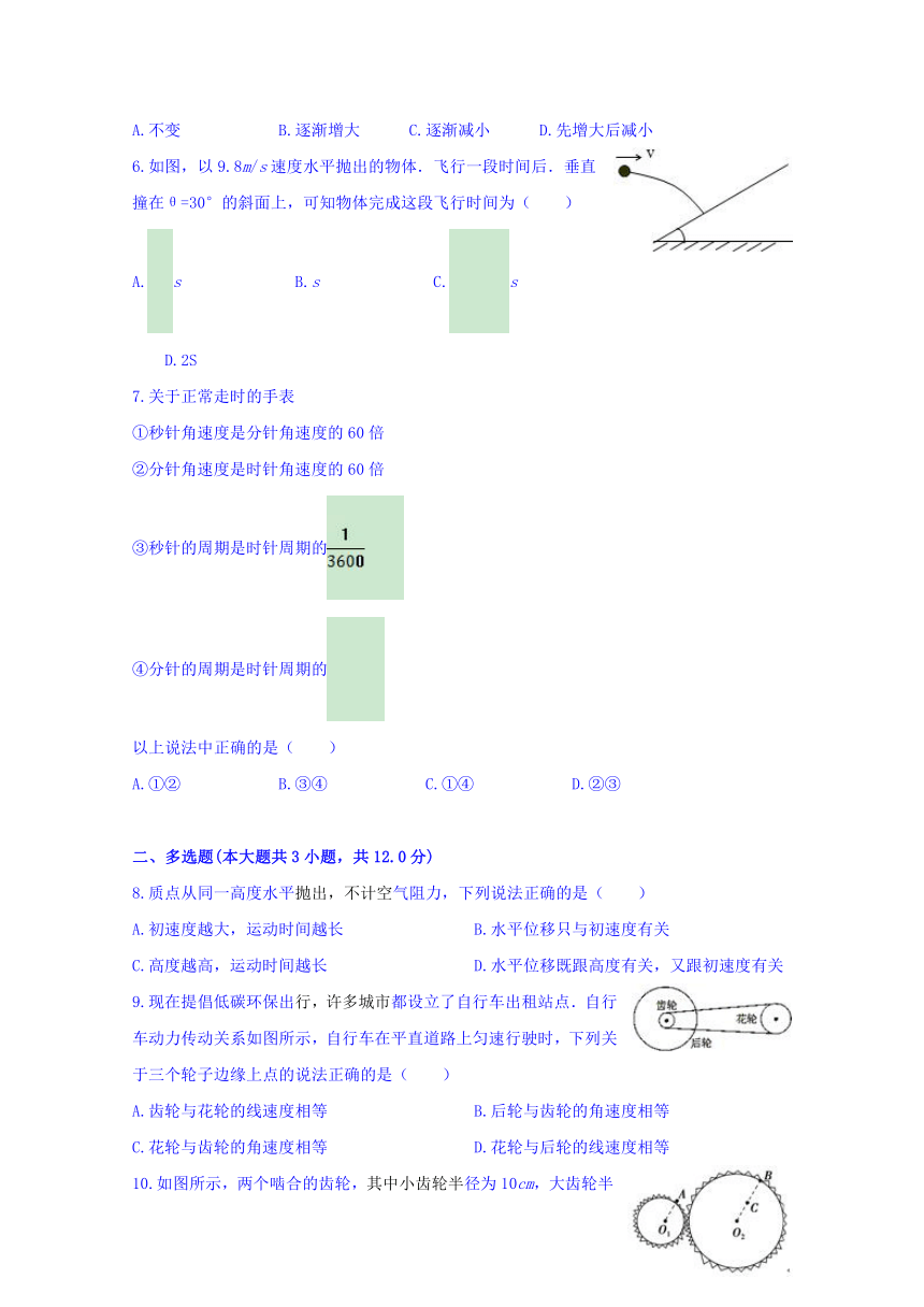 内蒙古呼和浩特铁路局包头职工子弟第五中学2016-2017学年高一下学期期中考试物理试题 Word版含答案