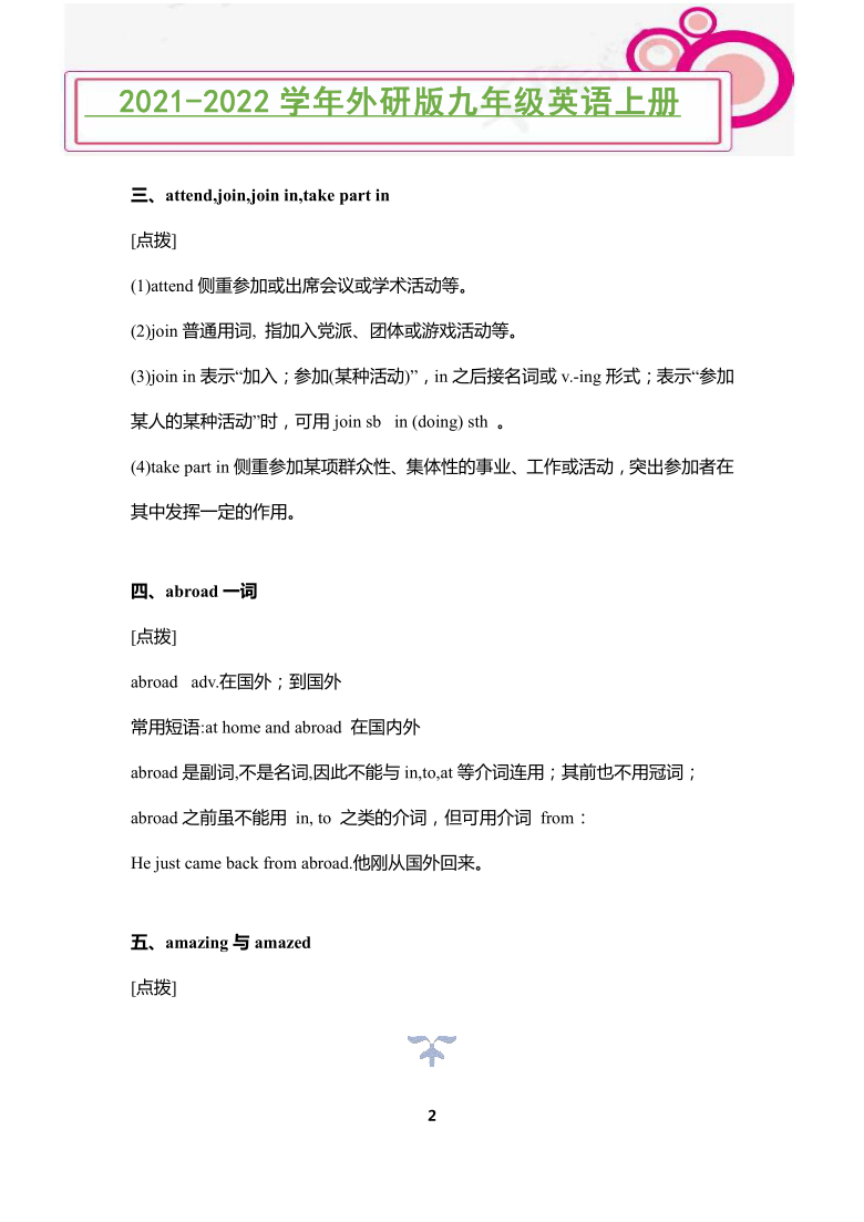 课件预览
