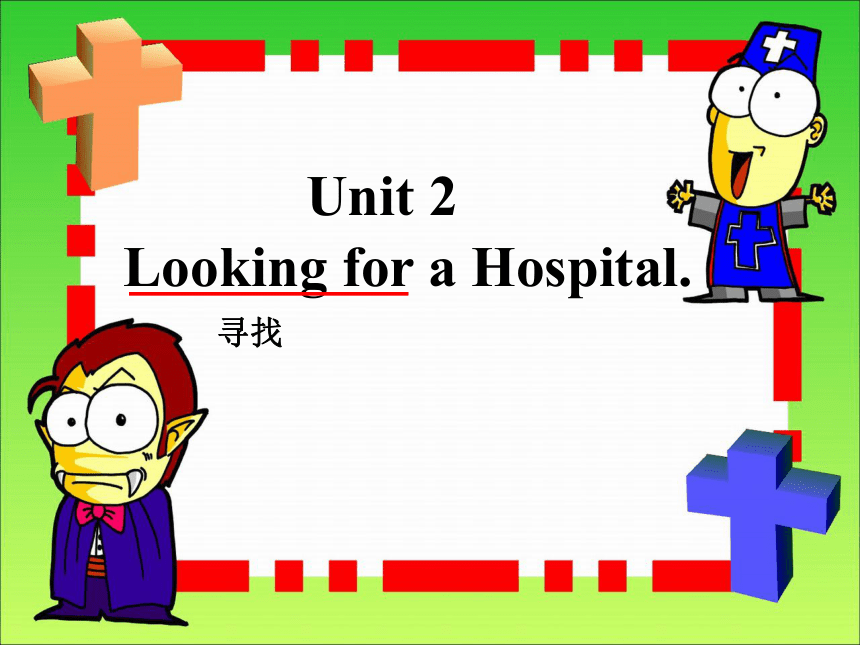 Unit 2 Looking for a Hospital 课件