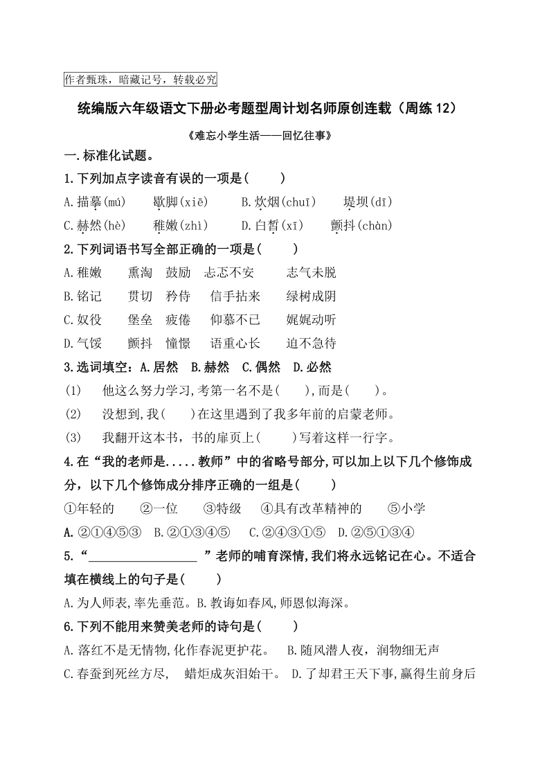 往事难追忆简谱_往事难追忆 林翠萍版(2)