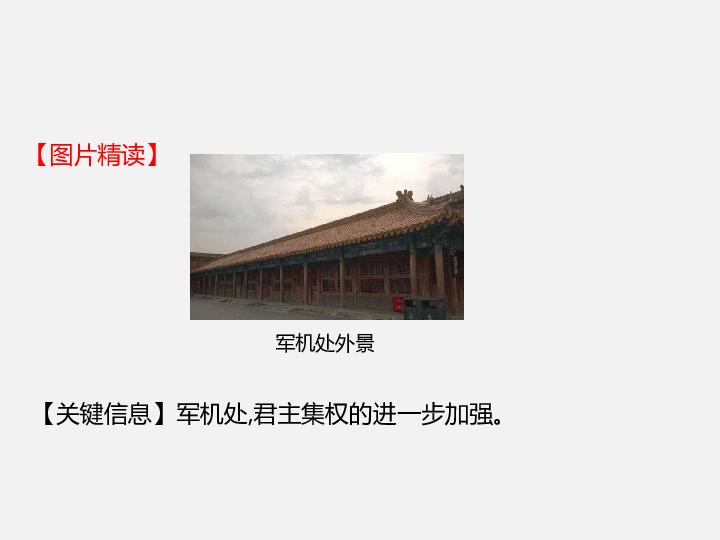 2020年中考历史复习：中国古代史 第6讲 明清时期（鸦片战争前）（42张ppt）
