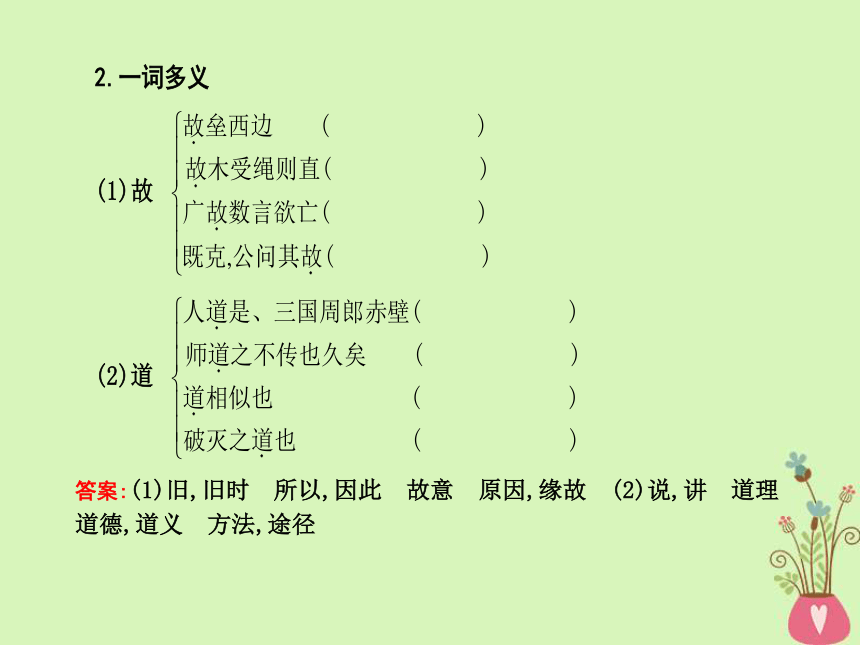 2018版高中语文专题3历史的回声千古江山念奴娇赤壁怀古课件苏教版必修2