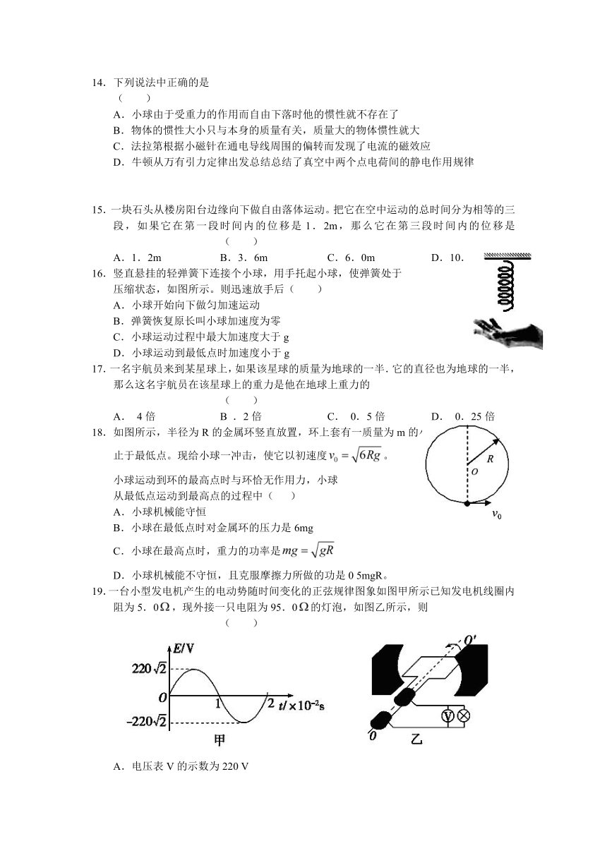 安徽省池州市2013届高三上学期期末理综试题