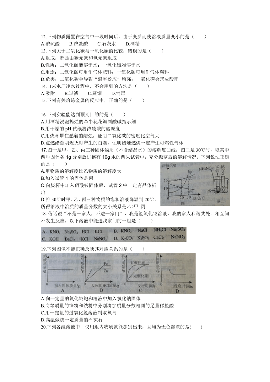 广西玉林市防城港市2015年中考化学试题（word版，含答案）