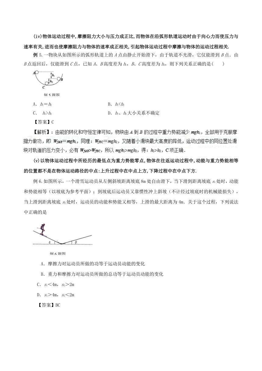 2018年高考物理模型专题03+阻力作用与能量耗散模型