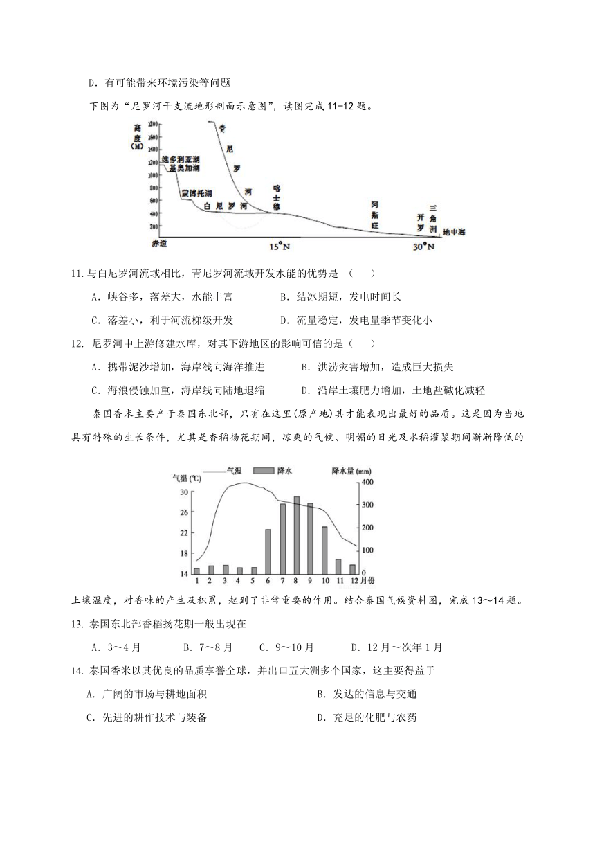 广东省深圳市沙井中学2015-2016学年高二下学期期末考试地理试题