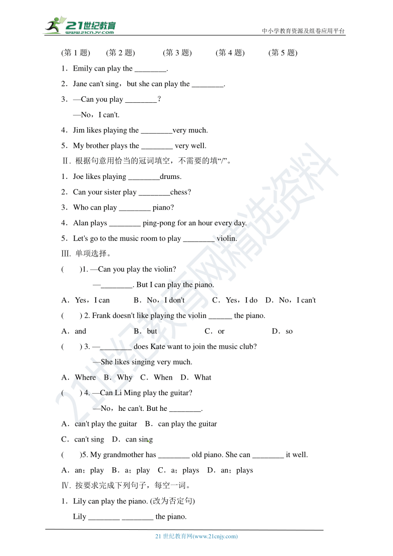 Unit 1 Can you play the guitar Section B1 (1a-1f) 同步优学案（含答案）