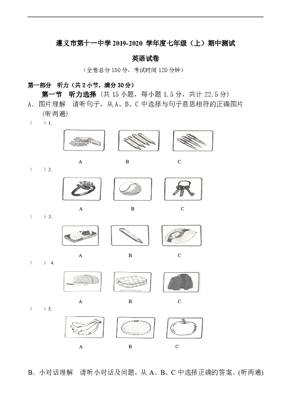贵州省遵义市第十一中学2019-2020学年第一学期七年级英语期中试题（word版含答案，含听力材料，无音频）