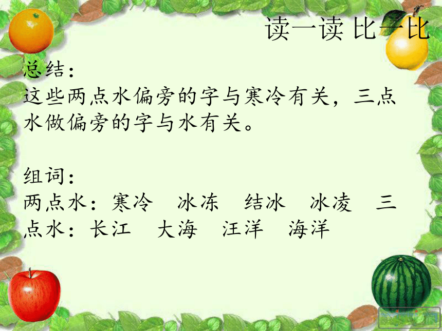 百花园四 课件