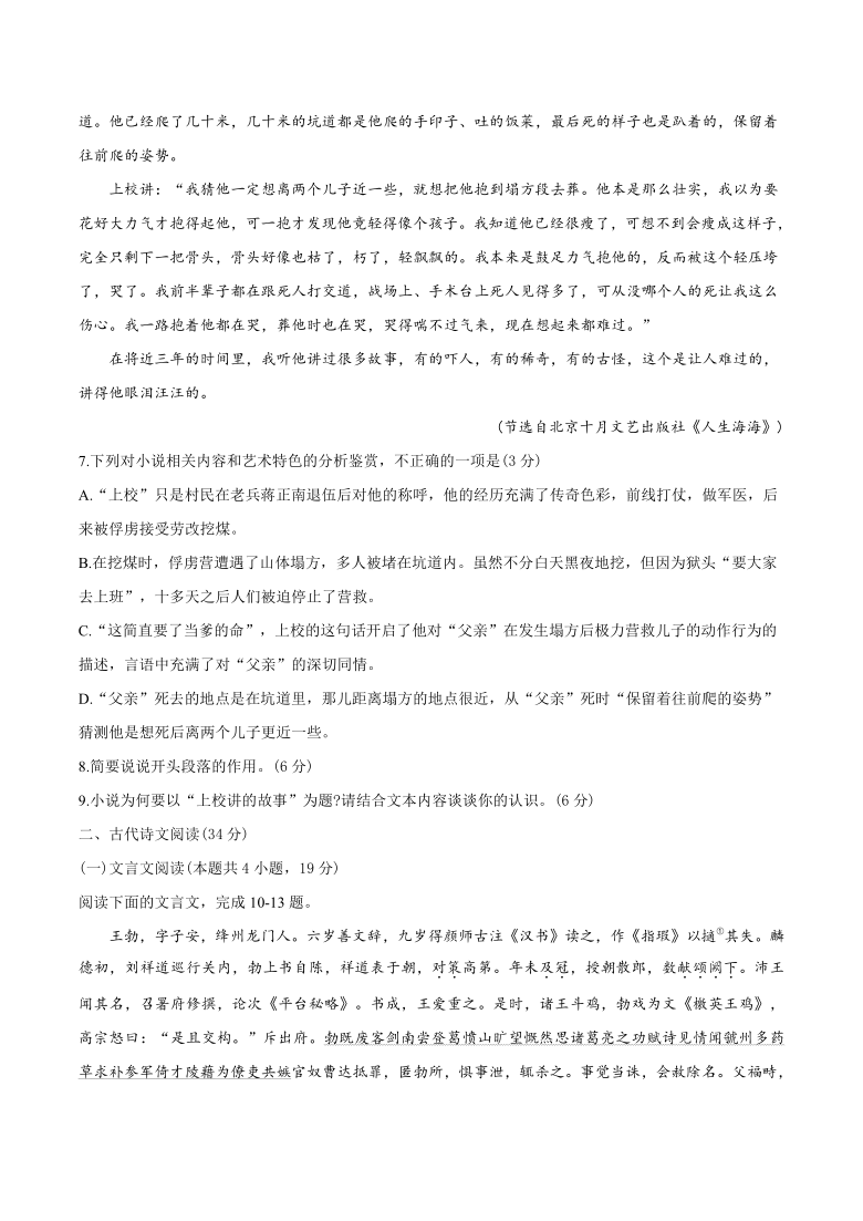 陕西省汉中市2020-2021学年高二上学期期末考试语文试题 Word版含答案