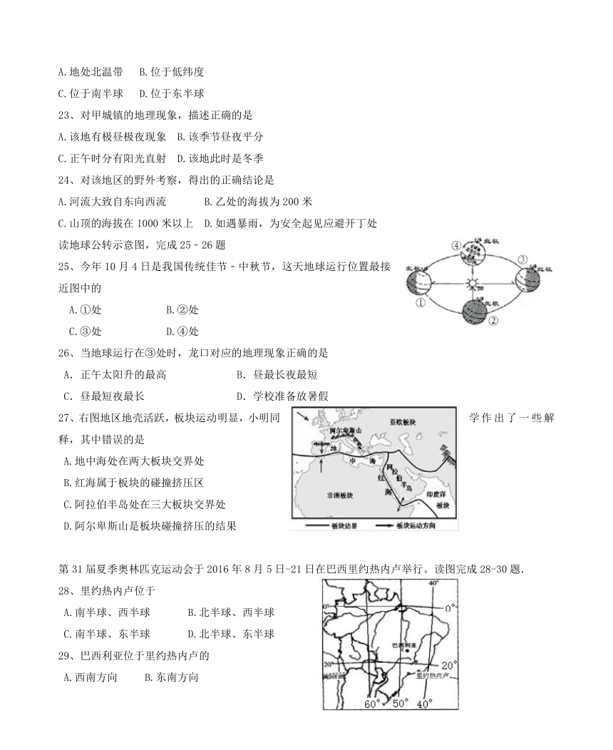 山东省2017_2018学年六年级地理上学期期中试题