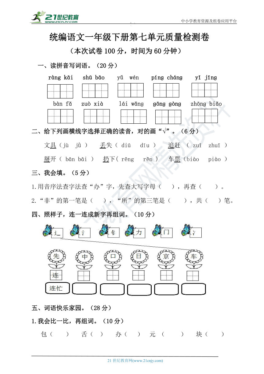 课件预览