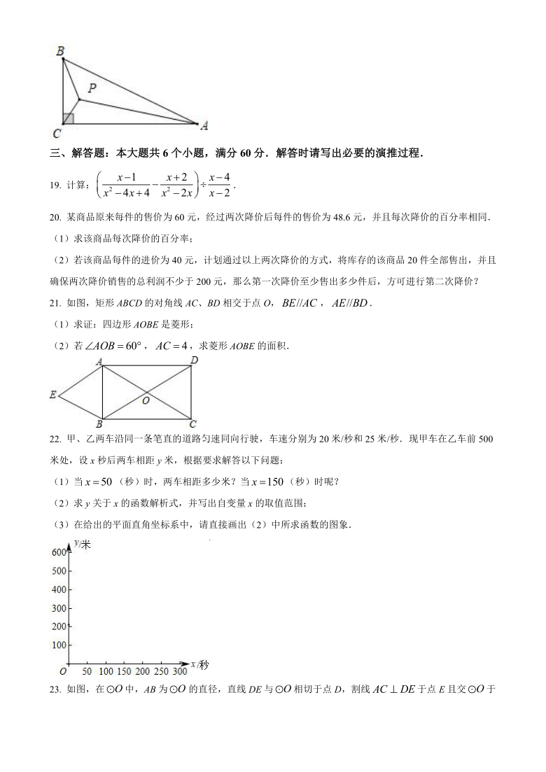 山东省滨州市2021年中考数学试卷（Word版含解析）