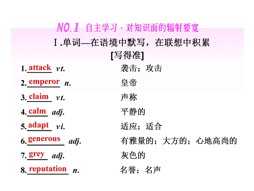 2017版高考外研版英语大一轮复习课件：必修4 module6 unexplained mysteries of the natural world