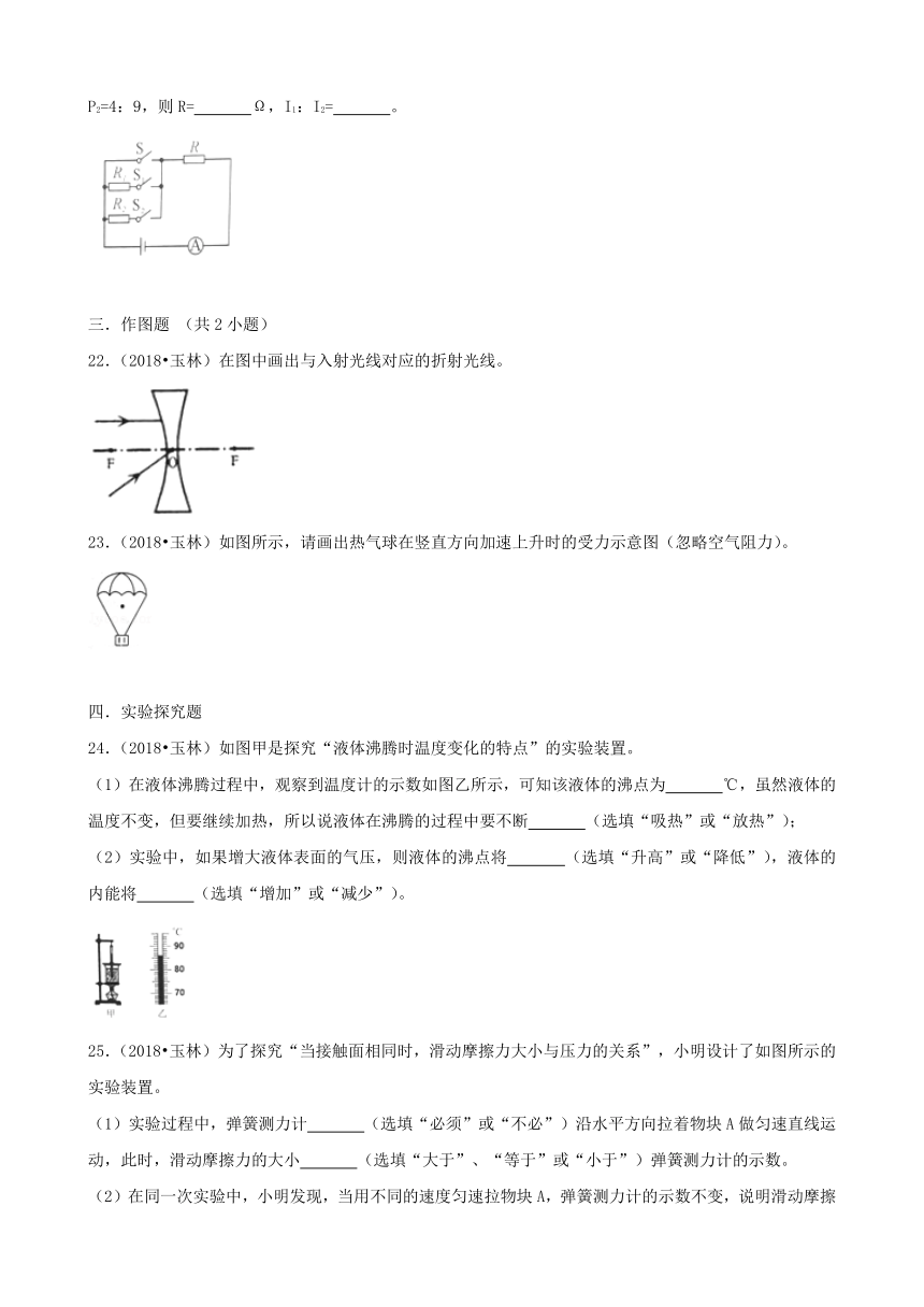 广西玉林市2018年中考物理试题（Word解析版）