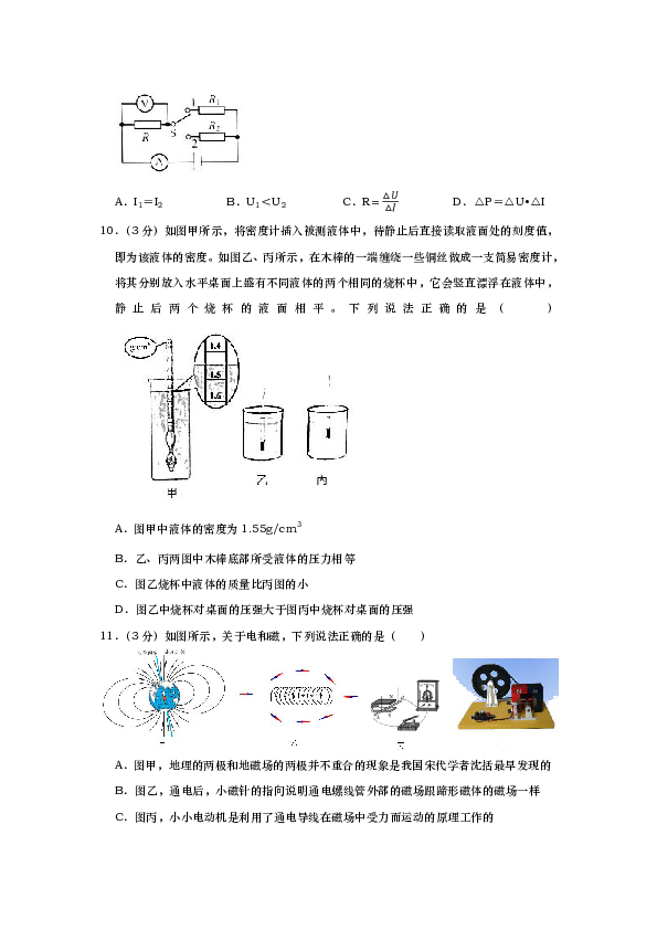 2019年湖北省天门市中考物理试卷（word版，含解析）