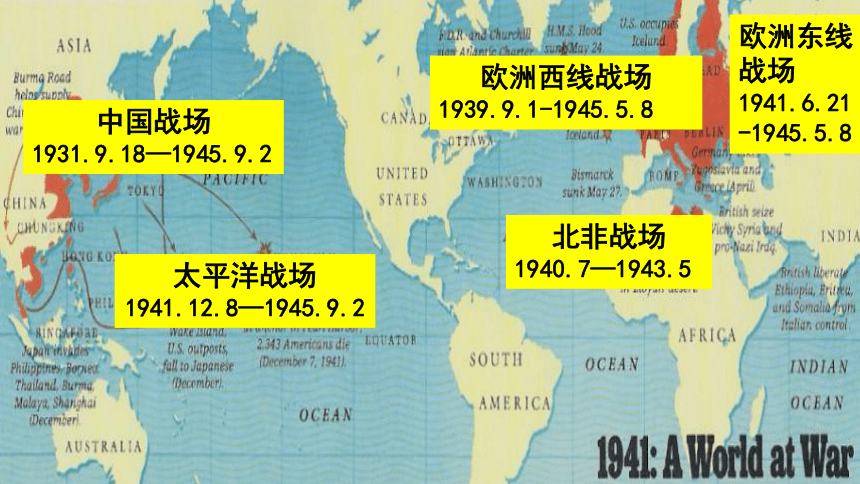 二战后期四大会议地图图片