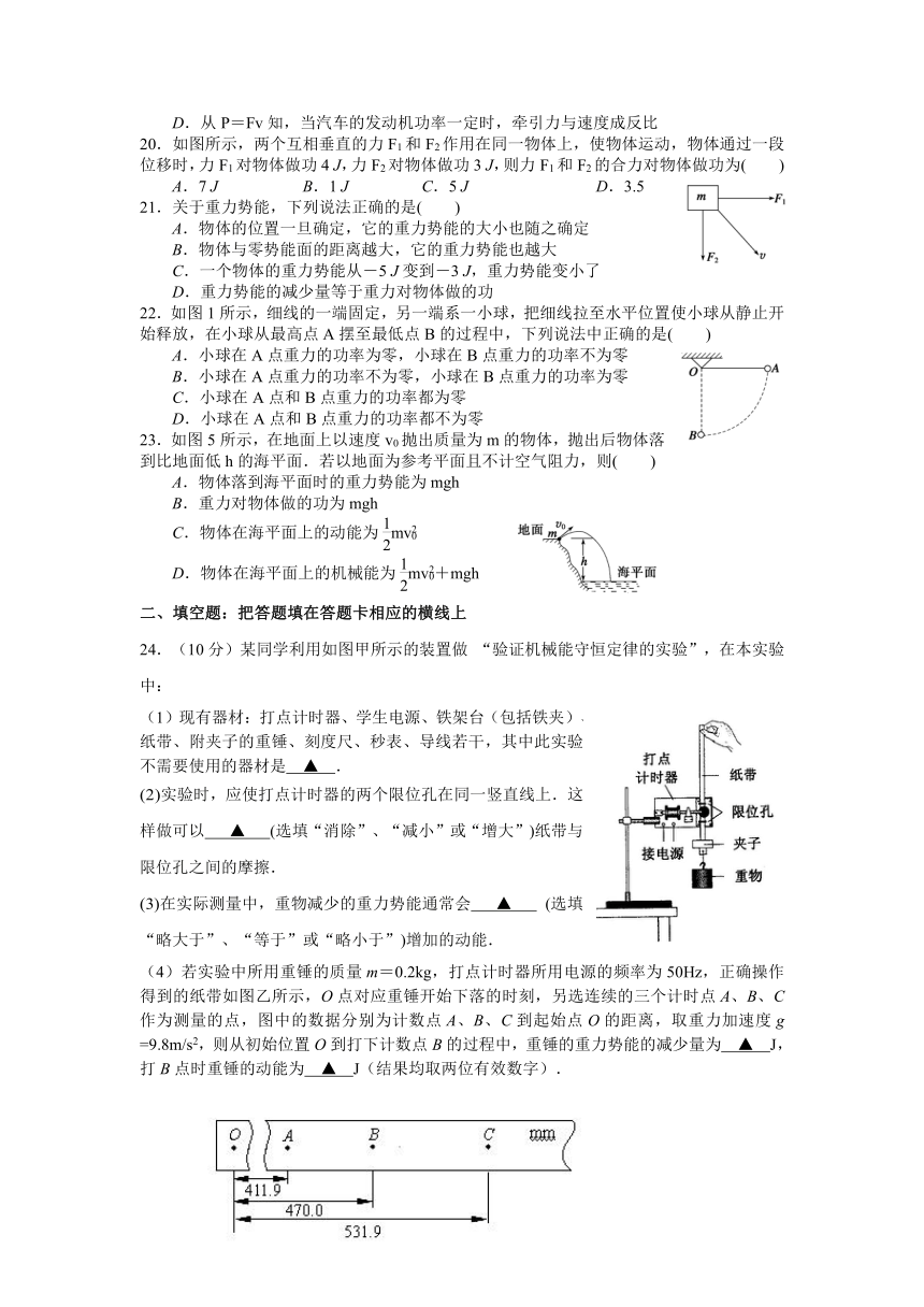 江苏省东台市创新学校2015-2016学年高一下学期第二次月考物理试题（无答案）