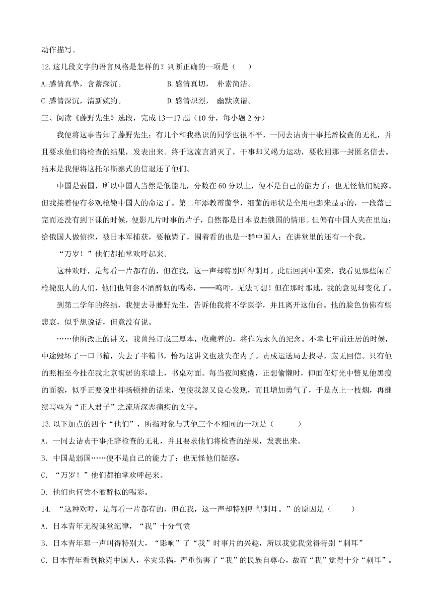 四川省峨边民族中学2016年中考语文模拟试题(十三)