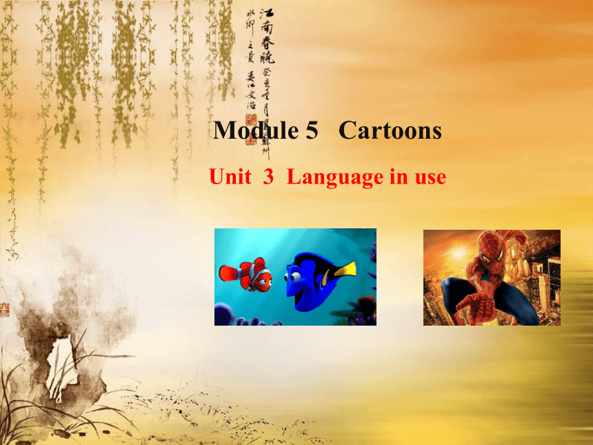 八年级下>Module 5  Cartoon stories>Unit 3  Language in use