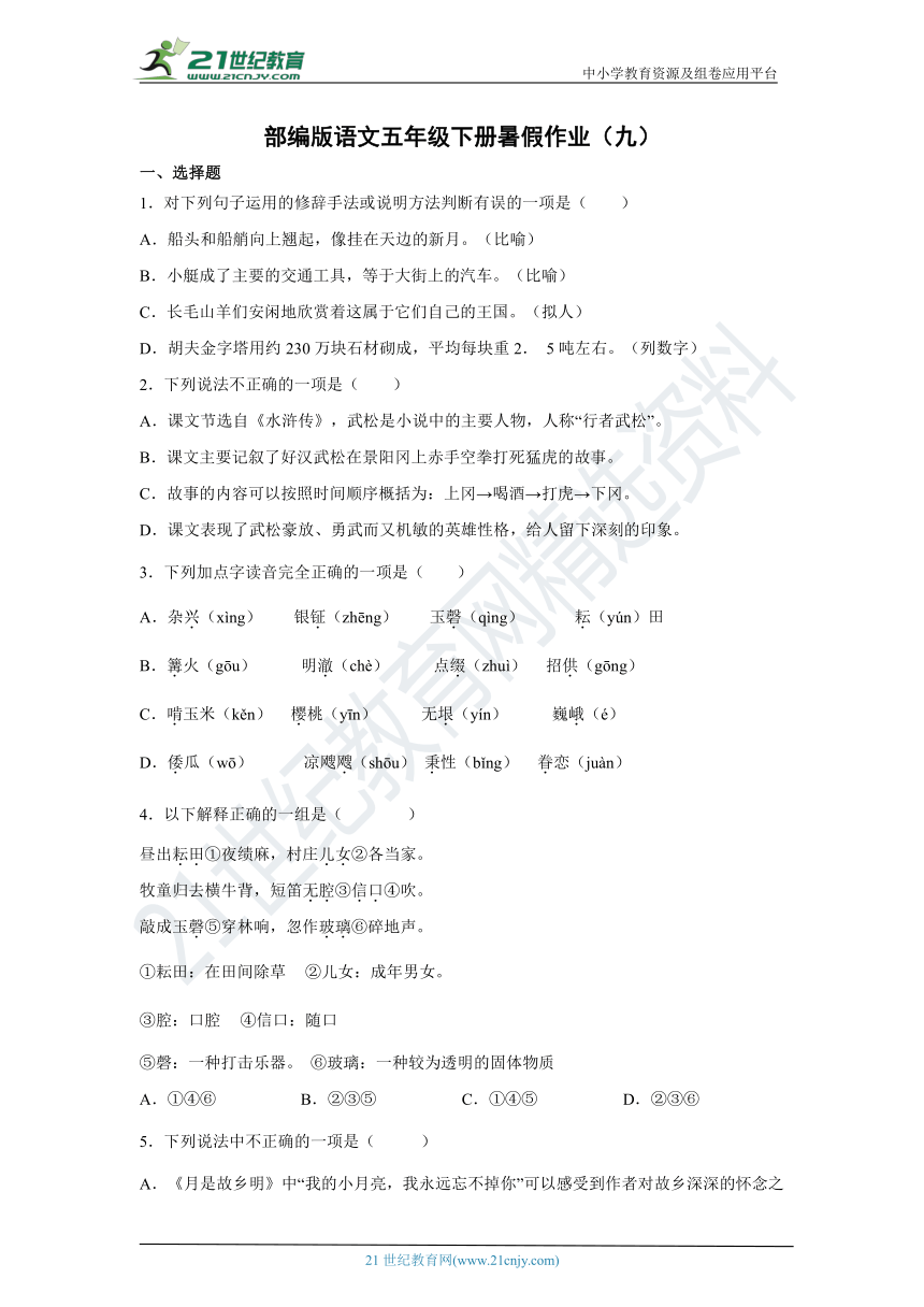 五年级数学暑假辅导_我的暑假作文400字五年_五年级下册暑假作业