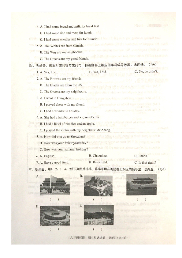 广东省深圳市龙岗区2019-2020学年第一学期六年级英语期中试卷（图片版无答案，无听力音频和材料）