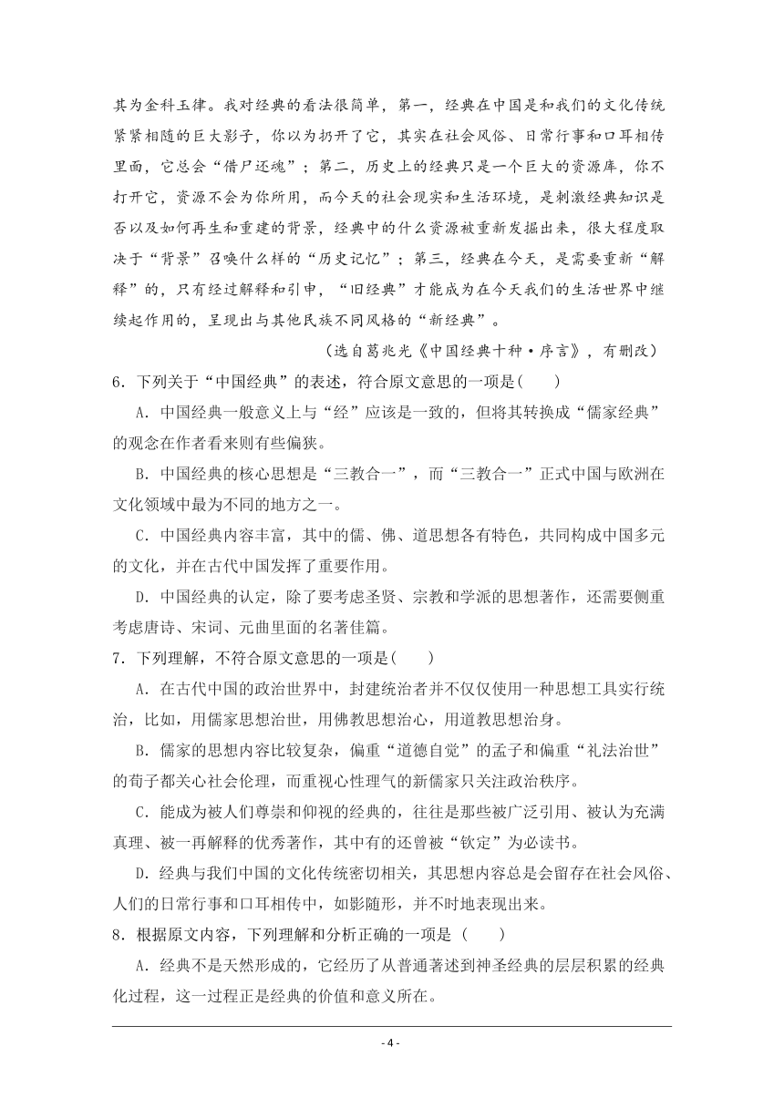 天津市静海县第一中学2017-2018学年高二4月学生学业能力调研测试语文试题含答案