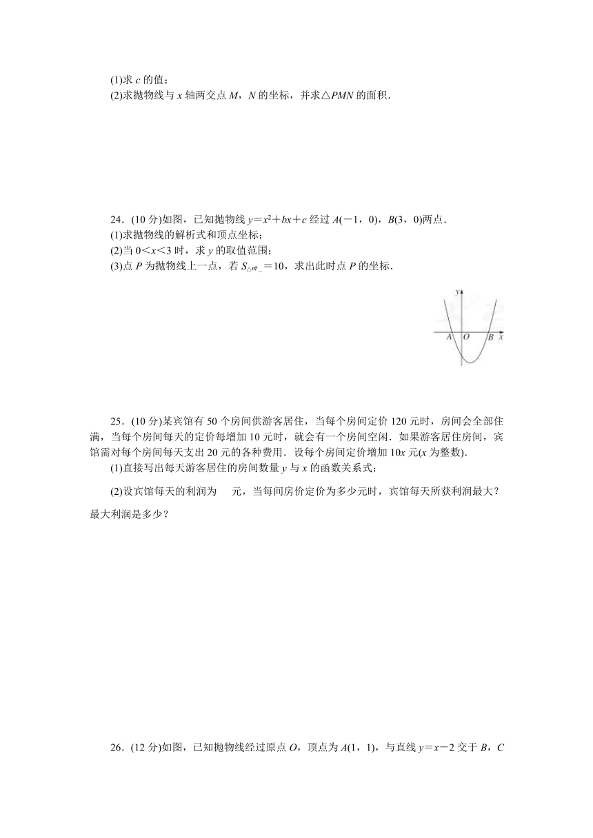 2017-2018学年冀教版九年级数学下第三十章二次函数检测卷（含答案）