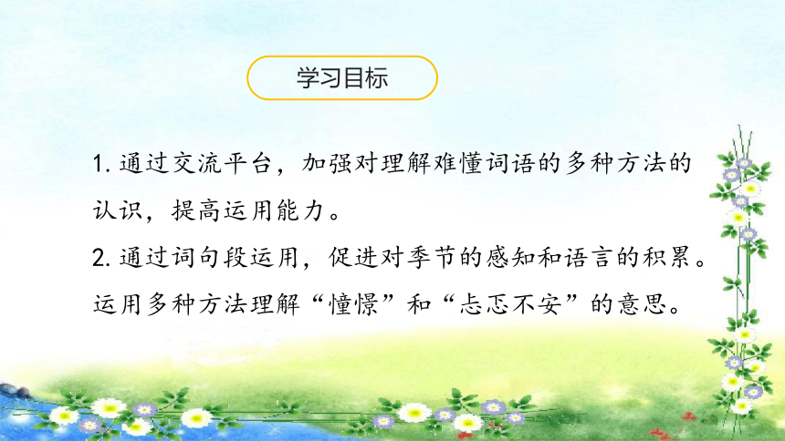 课件预览