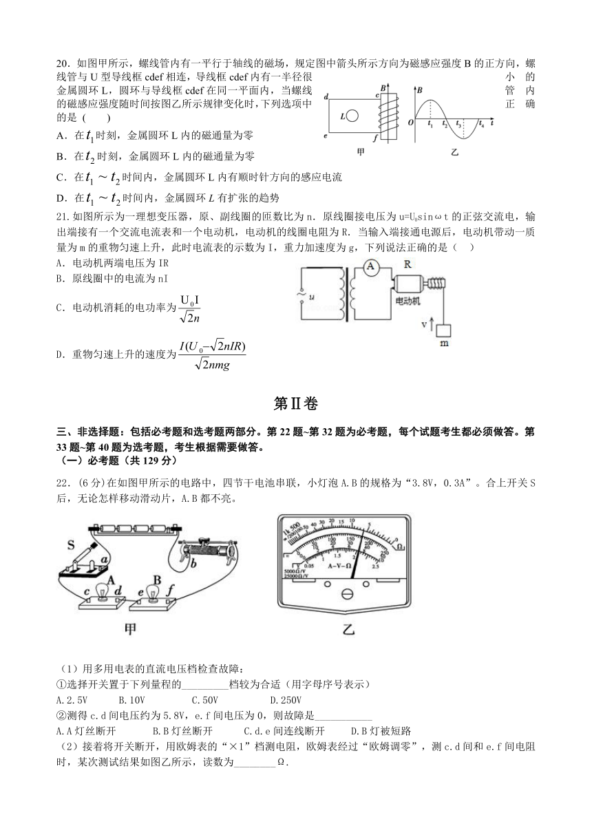 广西来宾高级中学2015-2016学年高二下学期第二次月考(6月）理科综合试题