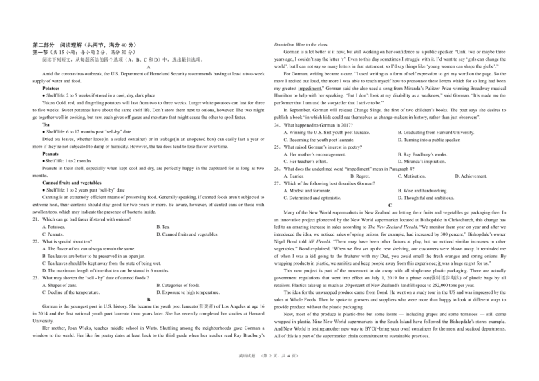 江西省南昌市二校2021届高三下学期5月冲刺联考英语试题 扫描版含答案（无听力音频，无文字材料）