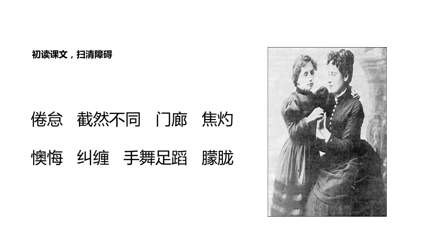 伟大的日子课件 (共19张PPT)