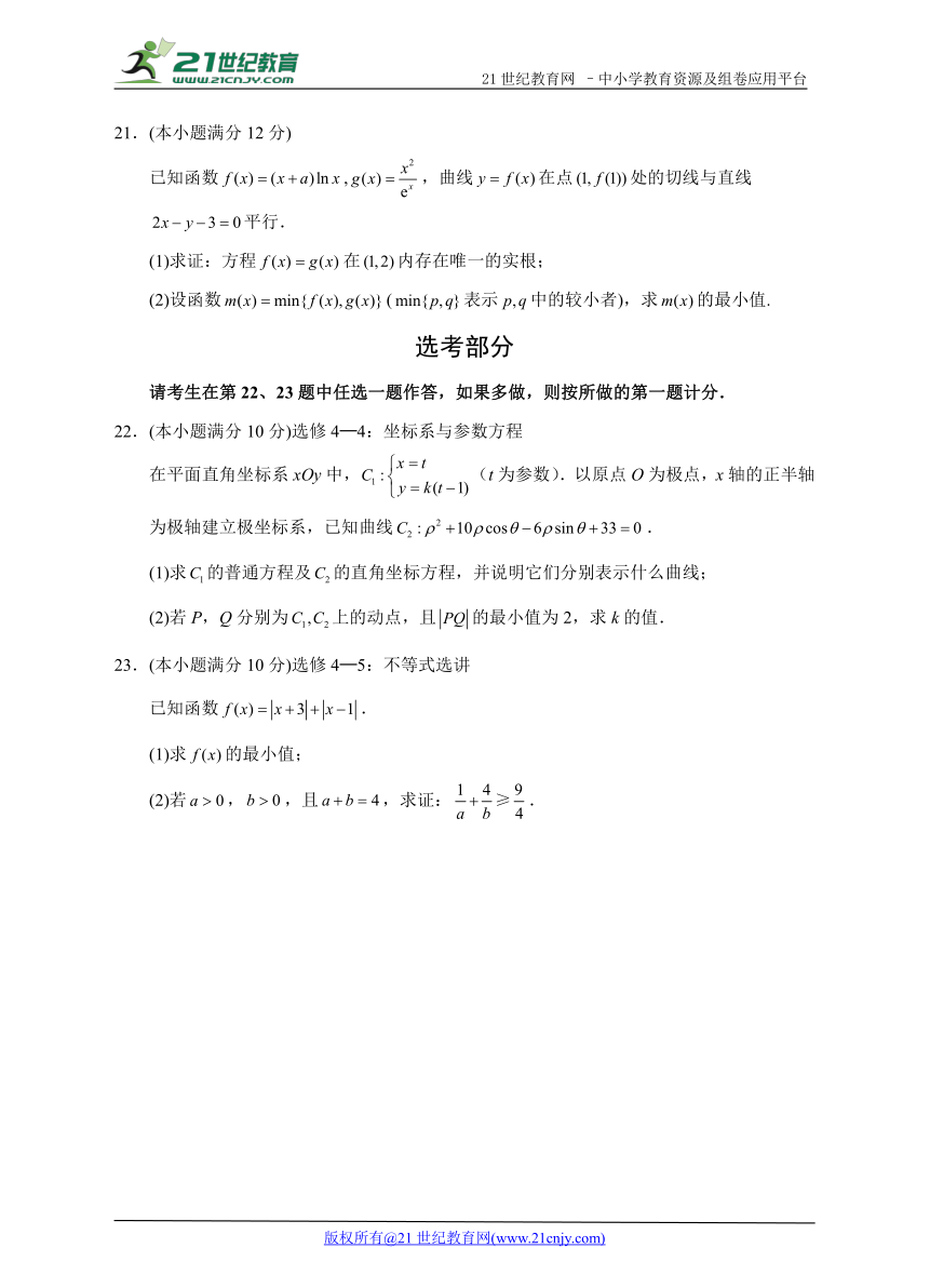 2018高考数学（理）全国II卷仿真模拟试题-10