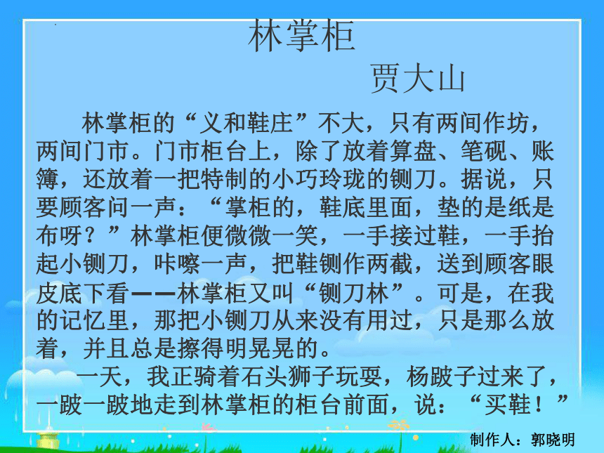 课件预览