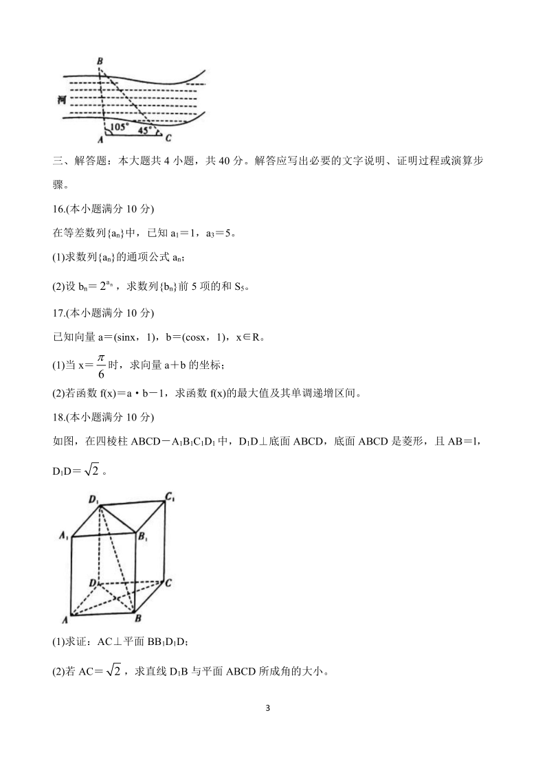 2020年湖南省普通高中学业水平合格性考试模拟试卷三 数学（长郡版） Word版含答案