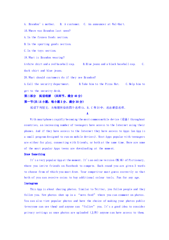 四川省泸州市泸县第一中学2018-2019学年高二下学期期中考试英语试题（无音频听力与文字材料）