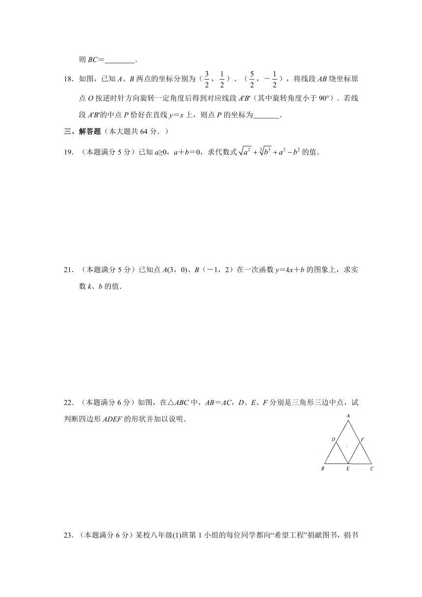 江苏省苏州市2012-2013学年八年级(上)期末数学试卷(含答案)