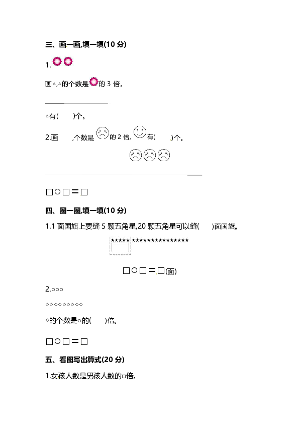 小学数学三年级上册第五单元达标检测卷及答案pdf