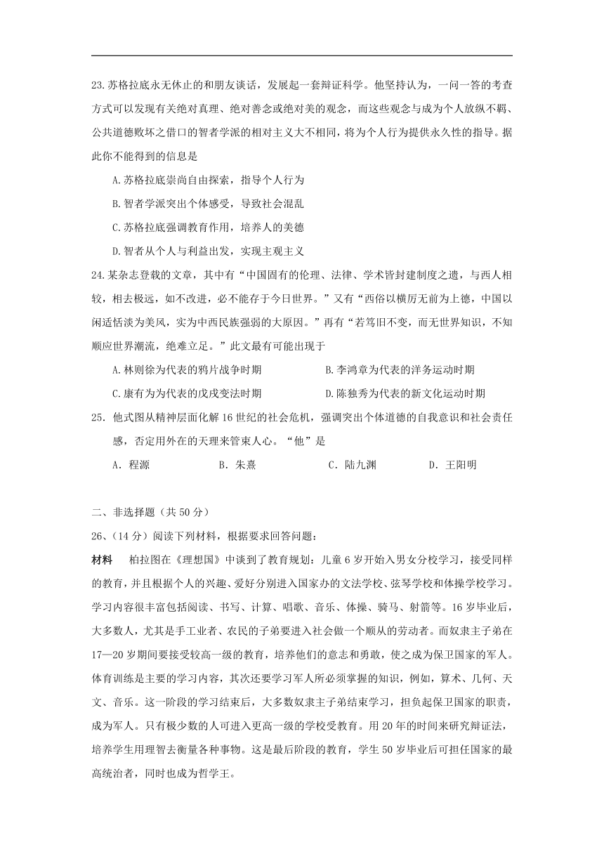 江西省新干县二中2018-2019学年高二（尖子班）上学期第一次段考历史试卷