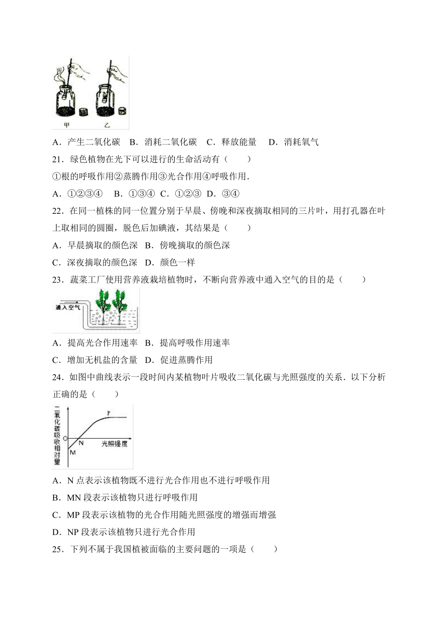 山东省临沂市河东区2017-2018学年七年级上学期期末考试生物试卷（WORD版）