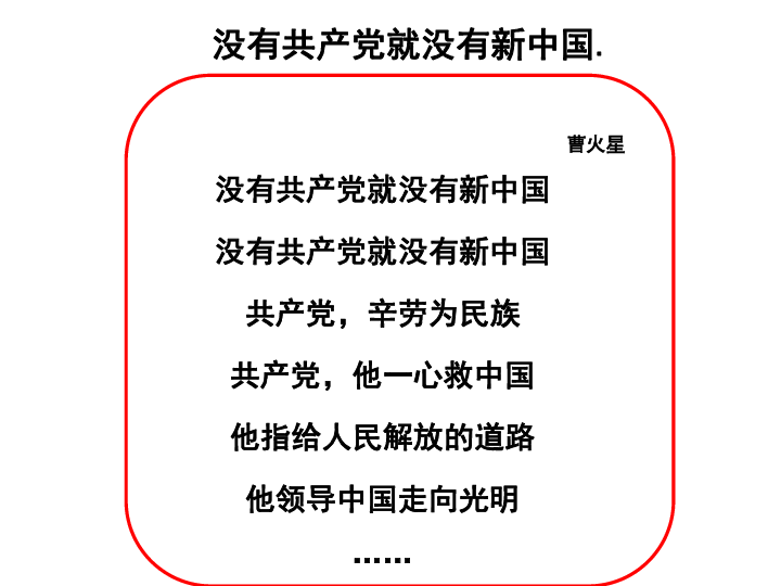 人教部编版八年级上册历史第14课中国共产党诞生 课件(共30张PPT)